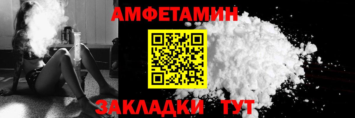 Буйнакск  Amphetamine 98%  Вход с VPN 