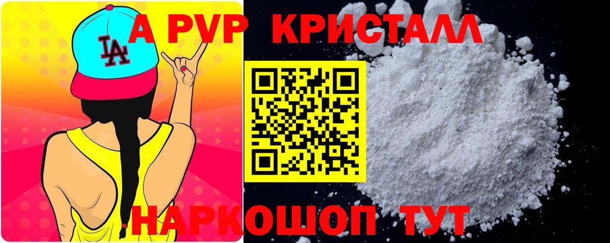 Alfa_PVP мука Буйнакск