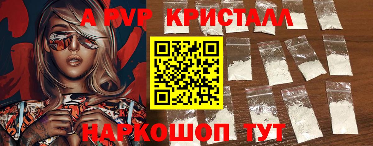 Буйнакск  А ПВП СК  Вход с VPN  Alfa_PVP VHQ  A PVP Crystall 