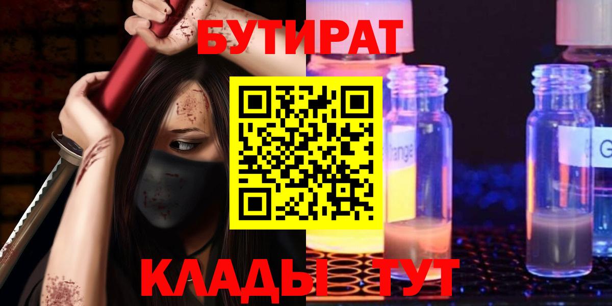 БУТИРАТ оксана Буйнакск