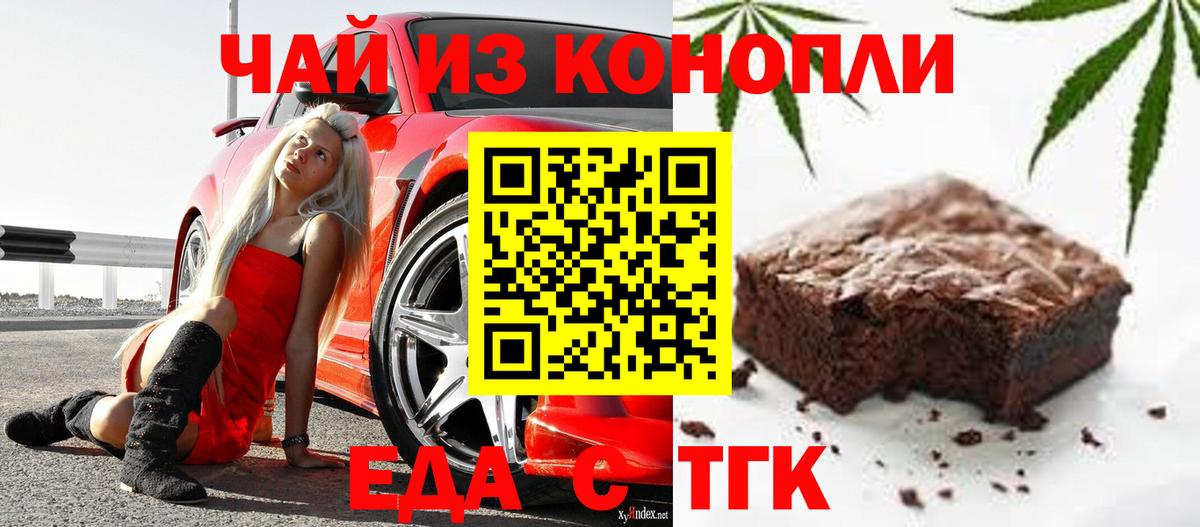 Cannafood марихуана  Вход с VPN  Буйнакск 