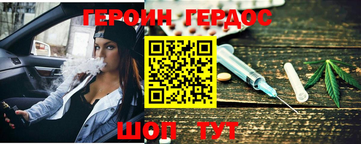 Героин белый Буйнакск
