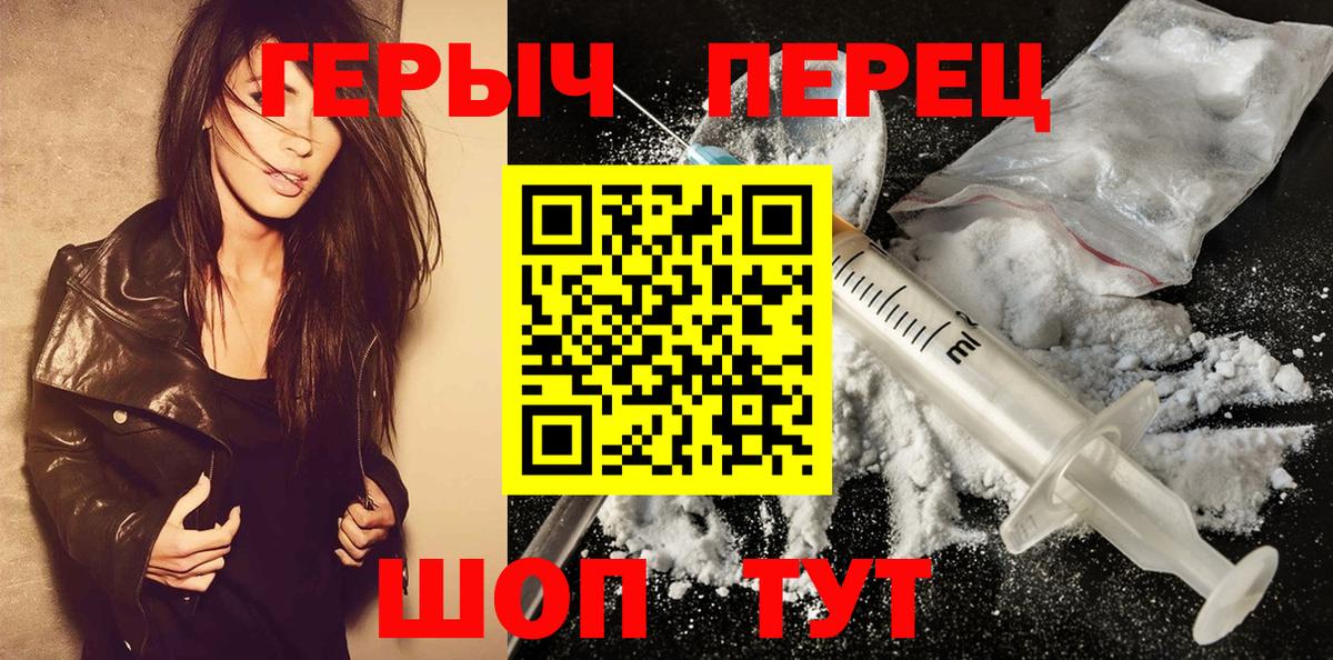 ГЕРОИН герыч Буйнакск