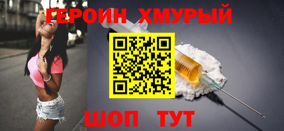 Буйнакск  ГЕРОИН афганец  Вход с VPN 