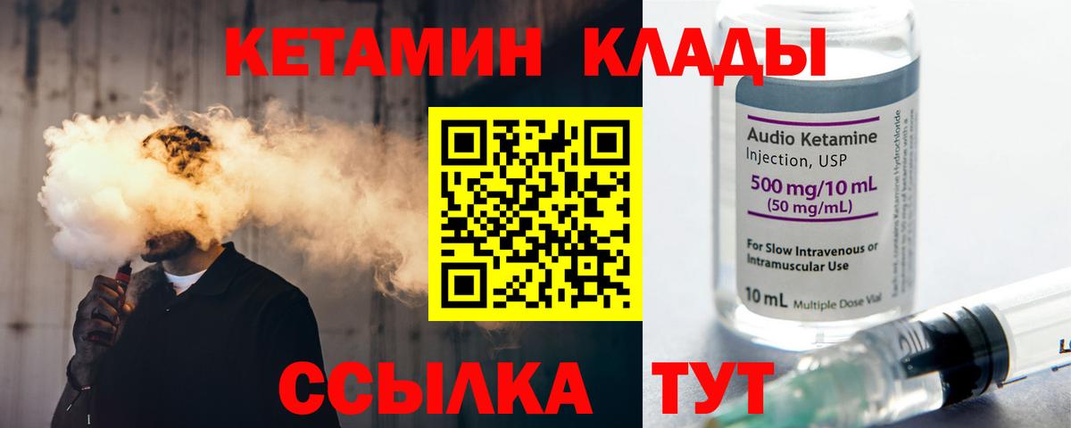 Буйнакск  Кетамин ketamine  Вход с VPN  КЕТАМИН VHQ 