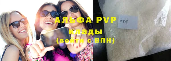 альфа пвп Белоозёрский