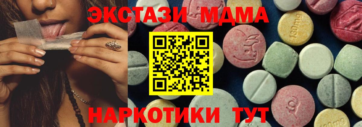 МДМА молли  MDMA crystal  Буйнакск  MDMA  Вход с VPN 
