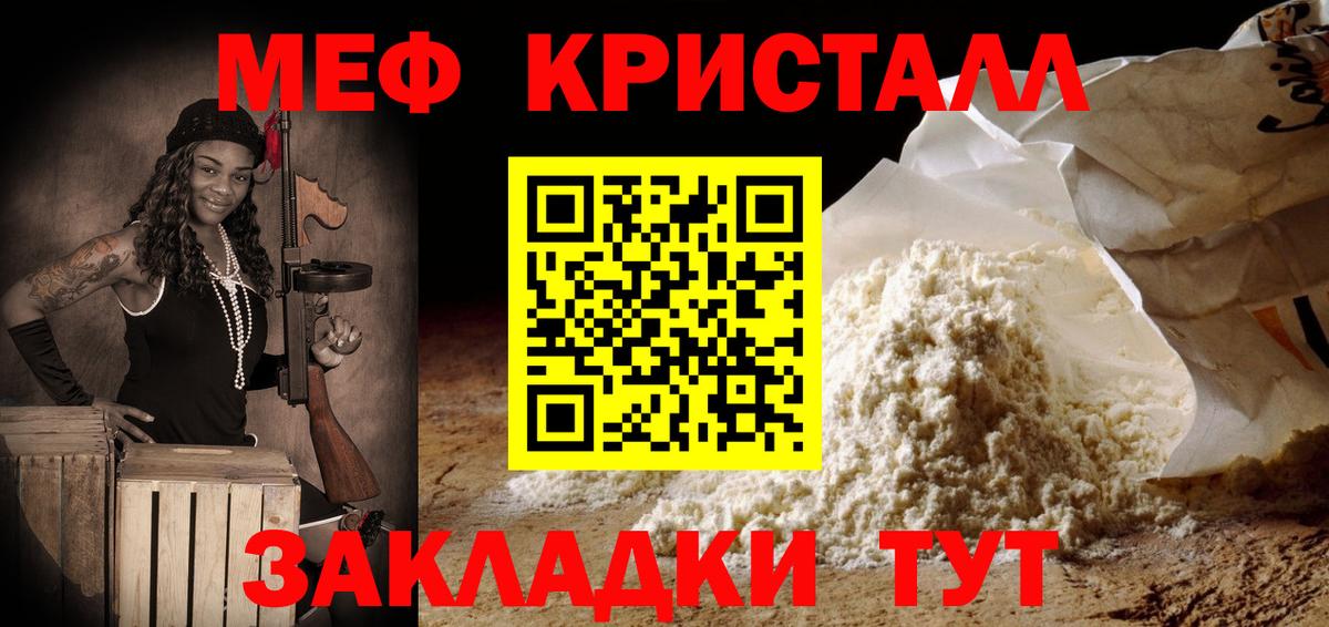 МЕФ  Вход с VPN  Меф  Мефедрон VHQ  Буйнакск 