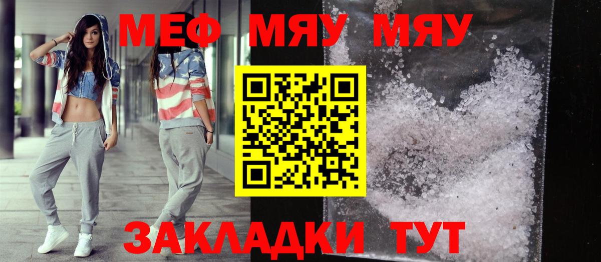 Меф кристаллы Буйнакск