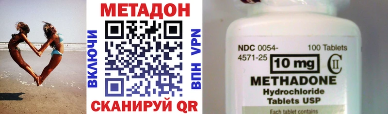 МЕТАДОН methadone  купить  цена  Буйнакск 