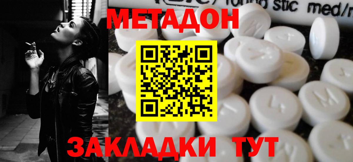 МЕТАДОН мёд  Вход с VPN  Буйнакск 