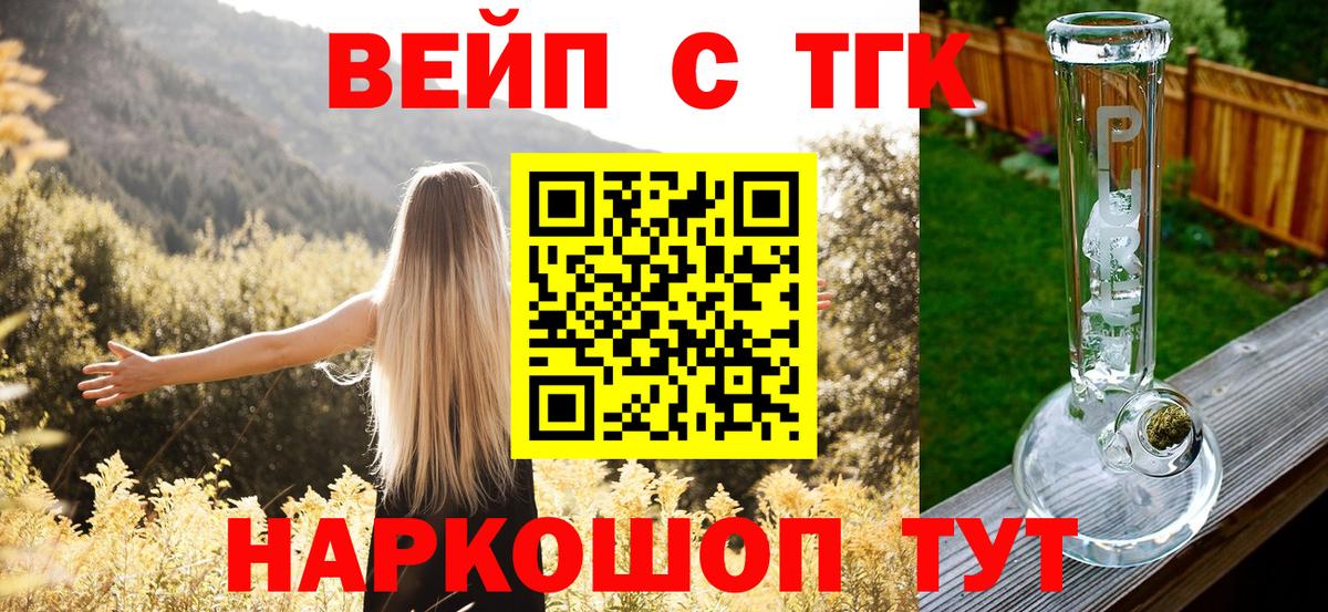 Буйнакск  Дистиллят ТГК вейп  Вход с VPN 