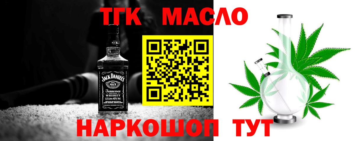 ТГК вейп Буйнакск