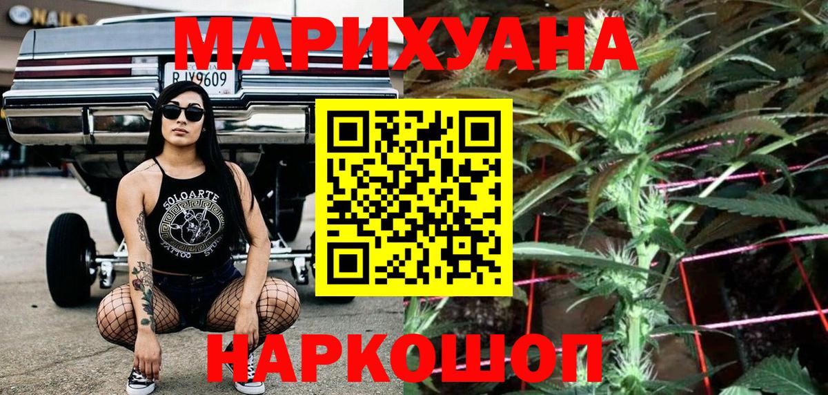 Бошки Шишки Amnesia  Вход с VPN  Конопля план  Буйнакск  Каннабис OG Kush 